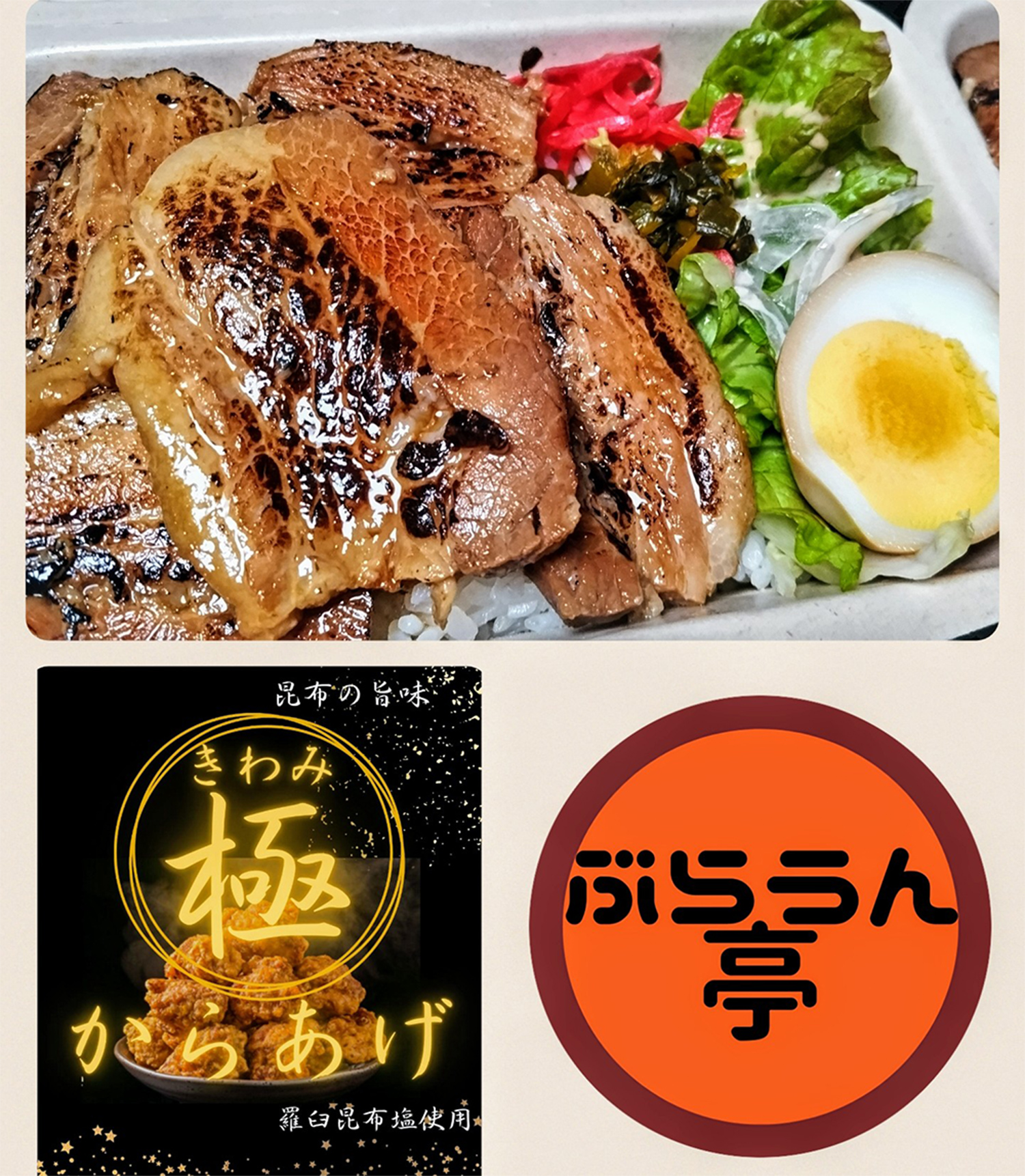 丼、からあげ
