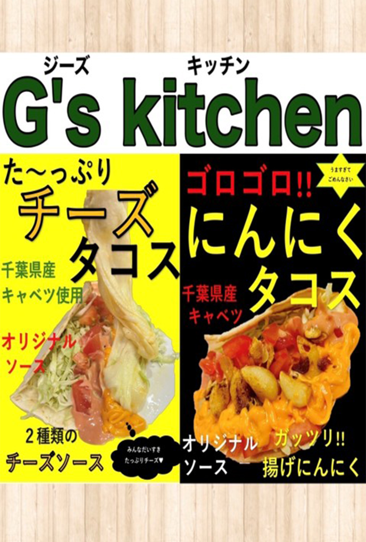 G’skitchen